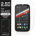 BALMUDA Phone X01A (SIMフリーモデル) / BALMUDA Phone A101BM (ソフトバンクモデル) 強化ガラス保護フィルム 2.5D 液晶保護ガラスシート ガラスフィルム 画面保護フィルム スマホフィルム スクリーンフィルム 液晶保護フィルム