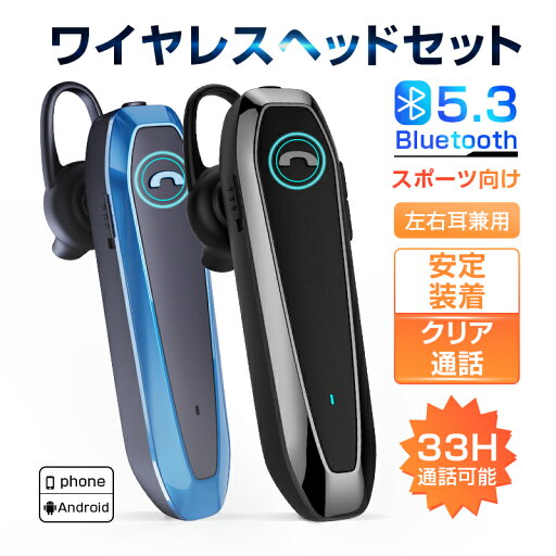 ワイヤレスイヤホン Bluetooth5.3 コンパクト 快適装着 フィット感抜群 幅広い互換性 周囲の音が聞こえる ハンズフリー通話 ビジネス テレワーク 運転 作業 スポーツ Siri対応 長時間再生 90日保証付き 日本語取扱説明書 ワイヤレスイヤホン Bluetooth5.3 コンパクト 快適装着 フィット感抜群 幅広い互換性 周囲の音が聞こえる ハンズフリー通話 ビジネス テレワーク 運転 作業 スポーツ Siri対応 長時間再生 90日保証付き 日本語取扱説明書