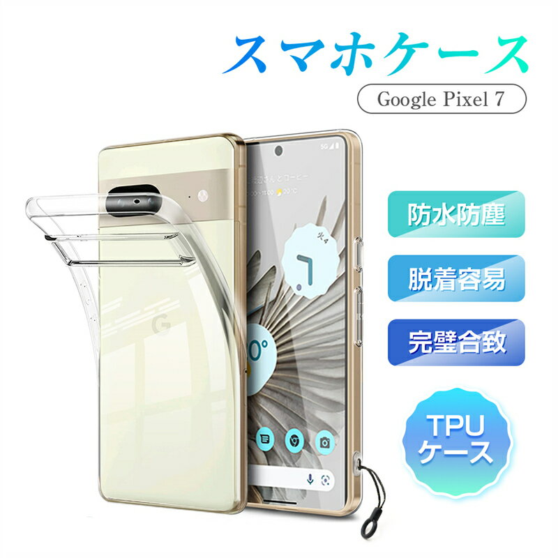 Google Pixel 7 保護ケース スマホケー