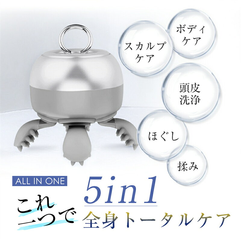 頭皮マッサージ ヘッドスパ 頭皮ケア スパ 美顔器 グッズ 美髪 美容 美肌 シリコー...