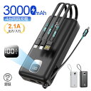 モバイルバッテリー 30000mAh デジタル残電量表示 携帯電話充電 自動検知機能 安定出力 時短充電 安全保護機能搭載 出張 旅行 地震 災害 緊急用 互換性抜群 PSE認証済み 90日保証付き 日本語取扱説明書