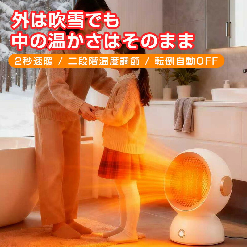 ＼冬応援&即納／電気ヒーター ファンヒーター 電気暖房 低温風 高温風 過熱保護 転倒電源OFF機能 防災 低騒音 多重安全保護 難燃素材 安心安全 ハンドル設計 持ち運び便利 ホワイト グリーン PSE認証