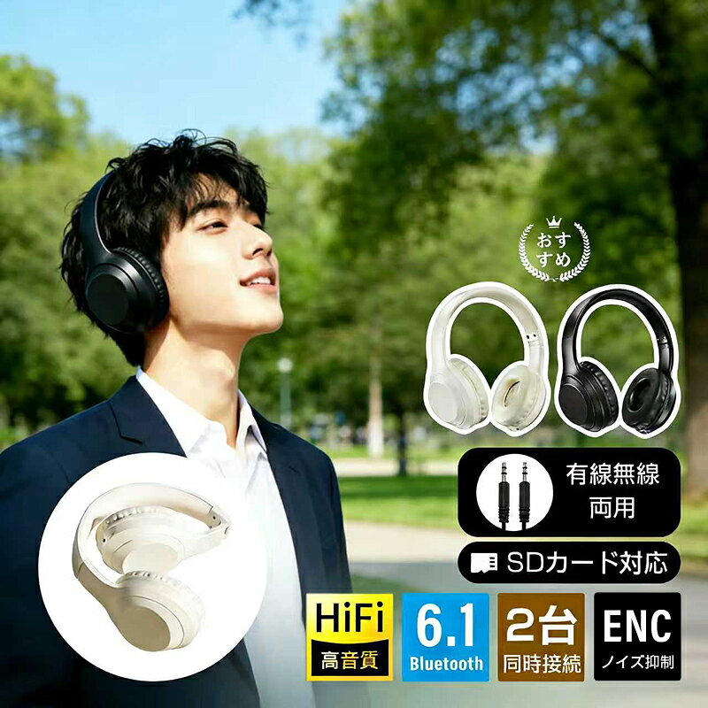 ワイヤレスヘッドホン イヤホン ヘッドセット Bluetooth5.3 HiFi高音質 USB充電 折...