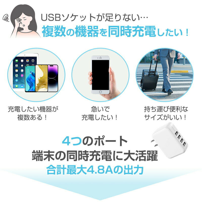 AC���㡼���㡼 USB��®���Ŵ� �����ץ��� �Ÿ������ץ��� USB4�ݡ��� 2.4AĶ����� ��׺������4.8A ��®���� 4��Ʊ�����Ų�ǽ AC���󥻥�� PSEǧ�ںѤ� ����̵��