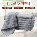キッチンクロス 布巾 5枚セット 吸水タオル キッチンクロス タオル キッチン用 お掃除 キッチン用タオル 台拭き 食器拭き 油汚れ 油汚れふきん 手拭きタオル...