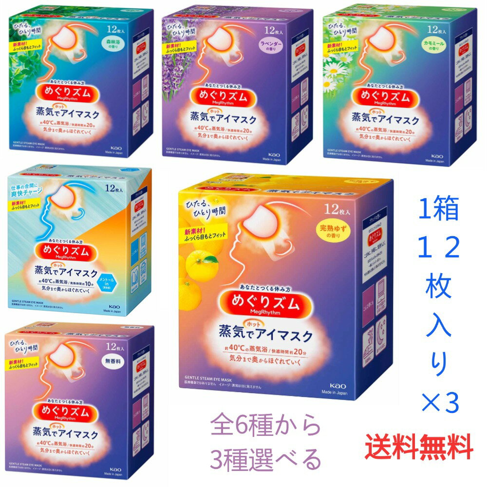 楽天市場】蒸気でホットアイマスク 3箱の通販