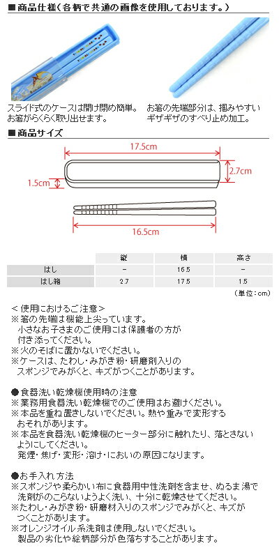 はしとはし箱セット　レース模様にprettyバレリーナ【ランチグッズ　箸　はしケース】(子供　キッズ　幼児　小学生　女の子 入学祝い).