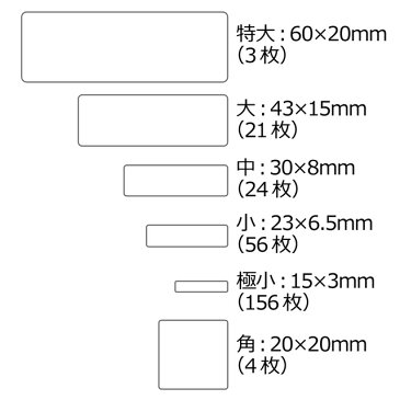 お名前シール(スタンダード 撥水タイプ 375ピース)パワー全開はたらく車 【代引・後払い不可 送料無料 クロネコDM便】　おなまえシール　ネームラベル　子供　幼児　小学生　幼稚園　女の子 入学祝い