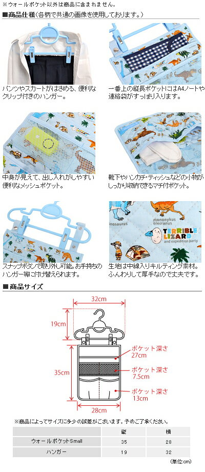ウォールポケット 子供用 小 こども 子供 キッズ カラフル子猫のフラワーファッシ...