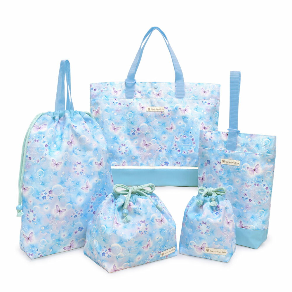 【15％OFF週末限定クーポン】入園入学5点セット[2026春モデル] 撥水タイプ ムーンライトバタフライ