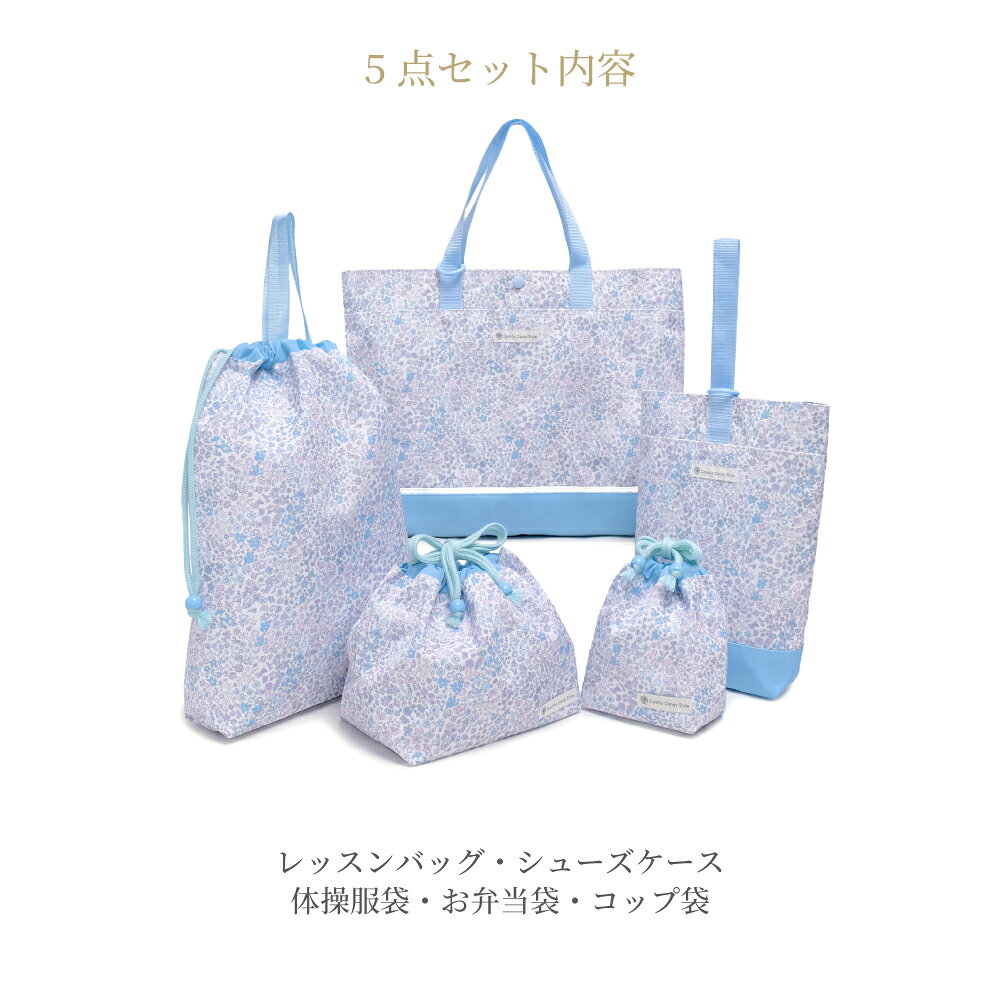 入園入学5点セット[2026モデル] 撥水タイプ フローラルオアシス 入園セット 入学セ...
