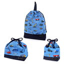 【18日限定5%OFF】入園入学シリーズ 巾着3点セット 撥水ノーアイロン くるま大図鑑 入園セット 入学セット 入園準備 入学準備 入園グッズ 巾着 体操服袋...