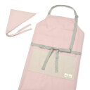 【18日限定5%OFF】エプロン 150〜フリーサイズ 三角巾付き くすみピンク くすみ無地 くすみカラー エプロン 三角巾 家庭科 調理実習 料理 小学生 高...