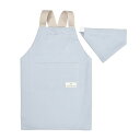 【26h限定12%OFF】バッククロスエプロン バッククロス 子どもエプロン 100〜120cm くすみ無地 くすみライトブルー キッズ 女の子 三角巾 セット...