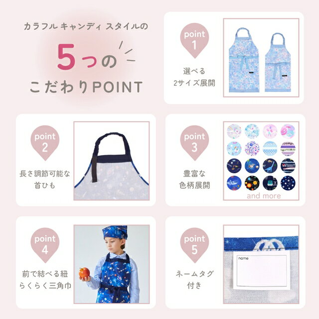 子どもエプロン子供用100~120cm子供エプロン三角巾セットゴムキッズエプロン子供用おしゃれ幼児小学生かわいい発見!探検!恐竜大陸(ネイビー)ネイビー男の子