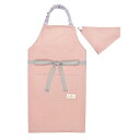【18日限定5%OFF】子どもエプロン 130〜160cm くすみ無地 くすみローズ くすみカラー 子供用 子供 こども エプロン 三角巾 セット ゴム キッズ...