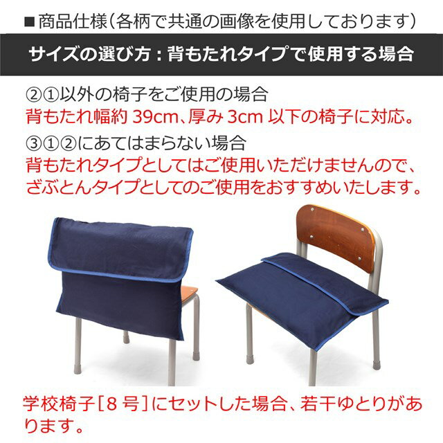 防災頭巾カバー スタンダード (背板幅36cmタイプ) リボンシルエット 子供用 背もたれ 防災頭巾 カバー 座布団 防災ずきんカバー 幼稚園 小学校
