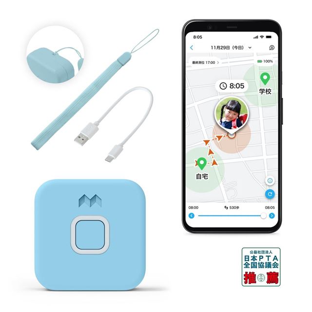 【全品対象!まとめ割】mixi みてねみまもりGPS お知らせボタン搭載モデル MG04 ブルー 子供向けGPS 日本PTA推薦商品 迷子防止 小型 GPS ストラップ 充電ケーブル付き