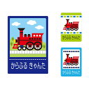 【送料無料 ゆうパケット配送】 お名前キーホルダー 3個セット 機関車 レッド 子供用 入園準備 入学準備 セット 入園 小学校