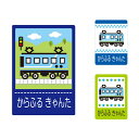 【送料無料 ゆうパケット配送】 お名前キーホルダー 3個セット 電車 スカイ 子供用 入園準備 入学準備 セット 入園 小学校