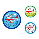 【送料無料 ゆうパケット配送】 お名前キーホルダー 3個セット 飛行機 ホワイト 子供用 入園準備 入学準備 セット 入園 小学校