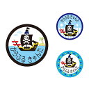 【送料無料 ゆうパケット配送】 お名前キーホルダー 3個セット 海賊船 ドクロ 子供用 入園準備 入学準備 セット 入園 小学校