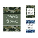 お名前キーホルダー 3個セット 迷彩 子供用 入園準備 入学準備 セット 入園