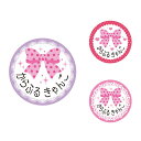【送料無料 ゆうパケット配送】 お名前キーホルダー 3個セット リボン ピンクドット 子供用 入園準備 入学準備 セット 入園 小学校