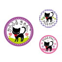 【BF限定ポイントアップ】お名前キーホルダー 3個セット 黒猫 子供用 入園準備 入学準備 セット 入園