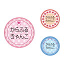 【送料無料 ゆうパケット配送】 お名前キーホルダー 3個セット フラワー 子供用 入園準備 入学準備 セット 入園 小学校