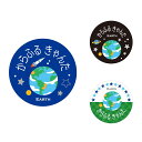 【送料無料 ゆうパケット配送】 お名前キーホルダー 3個セット 地球 子供用 入園準備 入学準備 セット 入園 小学校