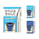 【送料無料 ゆうパケット配送】 お名前キーホルダー 3個セット E7系かがやき※JR東日本承認 子供用 入園準備 入学準備 セット 入園 小学校