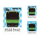 【送料無料 ゆうパケット配送】 お名前キーホルダー 3個セット E235系山手線※JR東日本承認 子供用 入園準備 入学準備 セット 入園 小学校