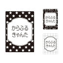 【送料無料 ゆうパケット配送】 お名前キーホルダー 3個セット モノトーンコレクション 子供用 入園準備 入学準備 セット 入園 小学校