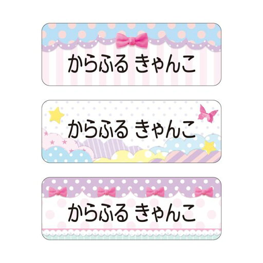 【送料無料 ゆうパケット配送】 お名前シール スタンダード アイロン伸縮タイプ 148ピース パステルポップ 子供用 入園準備 入学準備 名前 ラベル シール 幼児 子供 ネームラベル 小学校 【送料無料 ゆうパケット配送】 お名前シール スタンダード アイロン伸縮タイプ 148ピース パステルポップ 子供用 入園準備 入学準備 名前 ラベル シール 幼児 子供 ネームラベル 小学校