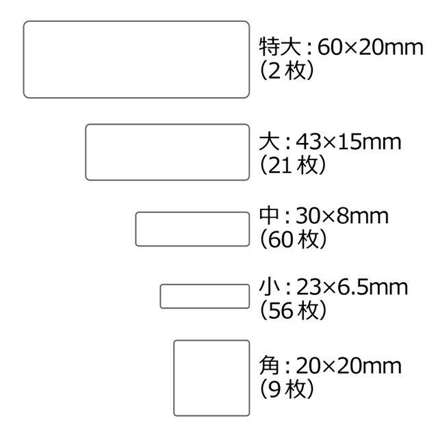 お名前シール (my目じるし アイロン伸縮タイプ 148ピース)ジェット機・ホワイト 子供用 入園準備 入学準備 名前 ラベル シール 幼児 子供 ネームラベル