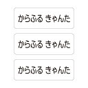 【期間限定ポイント5倍】お名前シール (スタンダード 撥水タイプ 375ピース)ホワイト 子供用 入園準備 入学準備 名前 ラベル シール 幼児 子供 ネームラベル