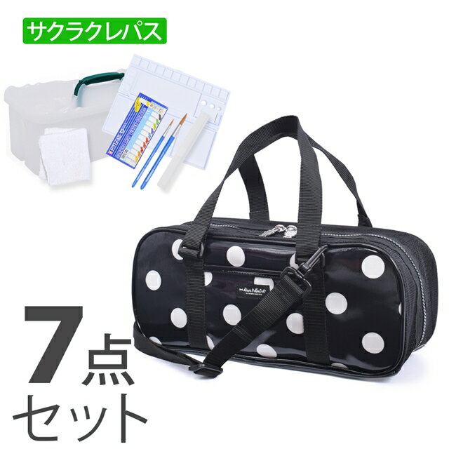 【期間限定クーポン配布中】decor PolkaDot 画材・絵の具セット polka dot large(twill・black) 子供用 子供 絵の具 セット 小学生 サクラクレパス 水彩セット 画材セット 小学校 かわいい コンパクト サクラ 女の子