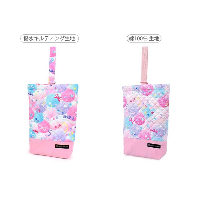 シューズケース キルティング ネームタグ付き 撥水 ふわふわキュートなキャンディ...
