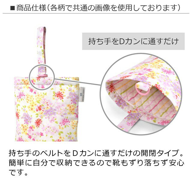 LAURAASHLEYシューズケースキルティングAmelie