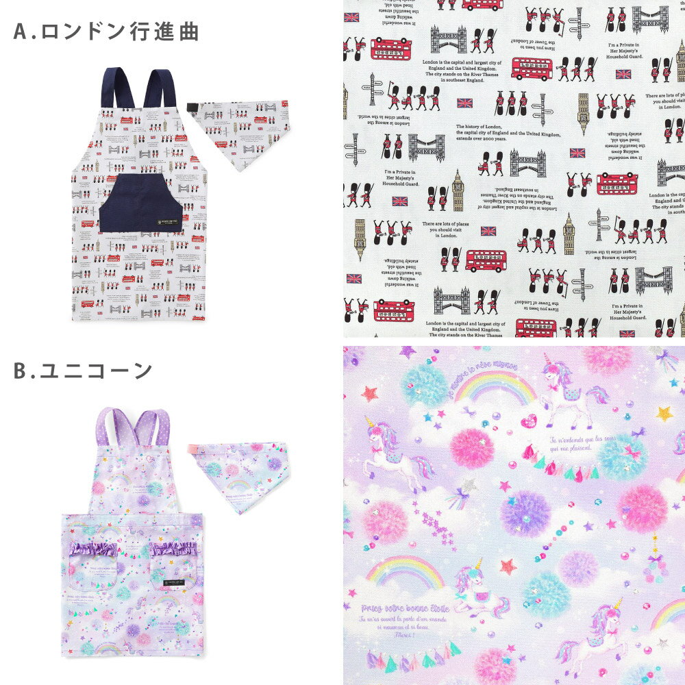 バッククロス子どもエプロン100-120cmサイズ・人気柄ラインアップ | 子供用 かぶるだけ 三角巾 セット キッズ　おしゃれ 幼児 小学生 可愛い かわいい男の子 女の子