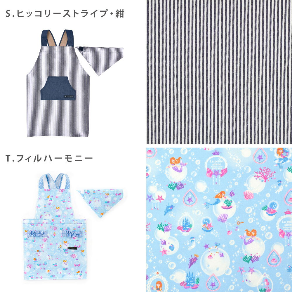 バッククロス子どもエプロン(100~120cm)|子供エプロン三角巾セットゴムキッズエプロン子供用おしゃれ幼児小学生可愛いかわいい男の子恐竜
