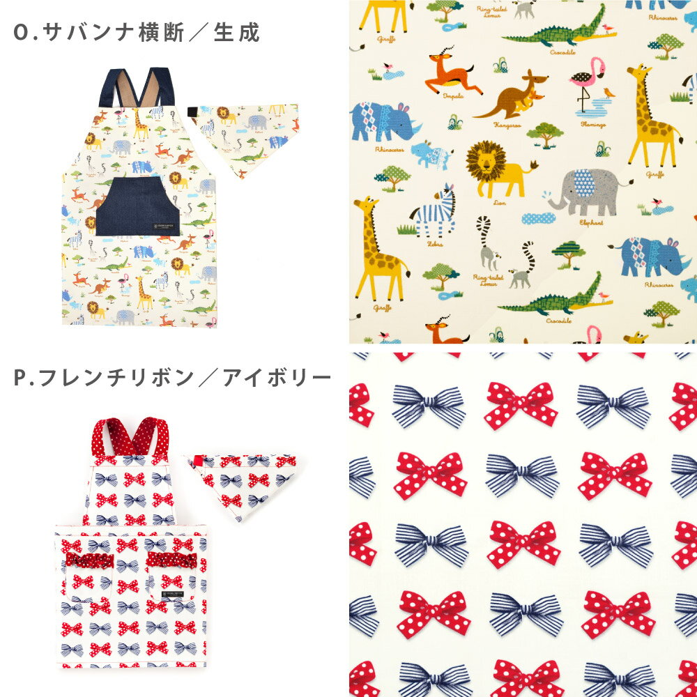バッククロス子どもエプロン(100~120cm)|子供エプロン三角巾セットゴムキッズエプロン子供用おしゃれ幼児小学生可愛いかわいい男の子恐竜