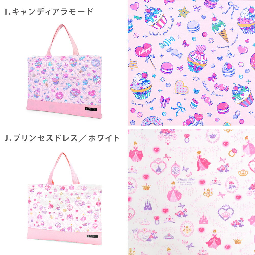 レッスンバッグ女の子男の子人気柄ラインアップ|通園バッグキルティングトートバッグ子供お稽古バッグ絵本袋通学子供ピアノレッスンバックおけいこ小学生小学校手提げバッグ恐竜かわいい迷彩りんご