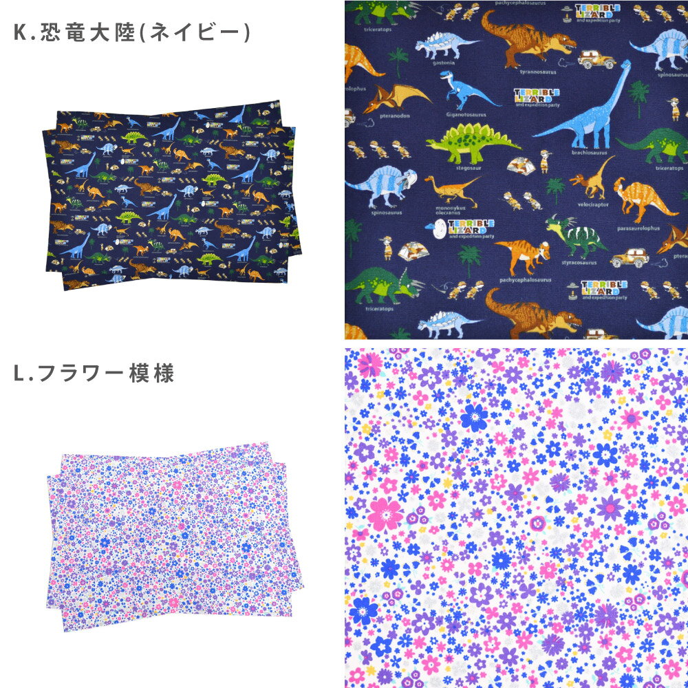 ランチョンマット(2枚セット)ラージタイプ|女の子男の子ランチマット小学校幼稚園子供入園入学グッズ幼稚園小学校入園グッズ