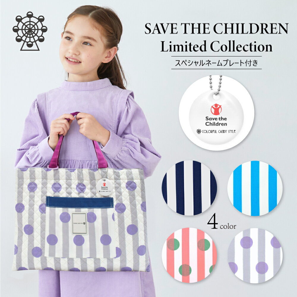 レッスンバッグ Limited Edition 新品 男の子 女の子 人気柄ラインアップ 子供用 キルティング 手提げバッグ ピアノおけいこバッグ 子供 通学 入園グッズ お稽古バッグ 絵本袋