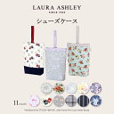 【ポイント2倍＆10%OFFクーポン】LAURA ASHLEY シューズケース 上履き入れ | ローラアシュレイ 通園 シューズバッグ 子供用 キルティング 上履き入れ 上履き袋 上靴入れ シューズ入れ 保育園 幼稚園 入園グッズ 小学生 女の子 男の子 シューズ袋 シューズバック