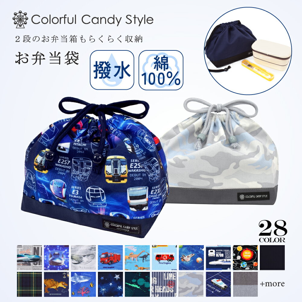 日本全国送料無料商品 | 特集 | 楽天市場】カラフルキャンディスタイル 弁当袋の通販 その他