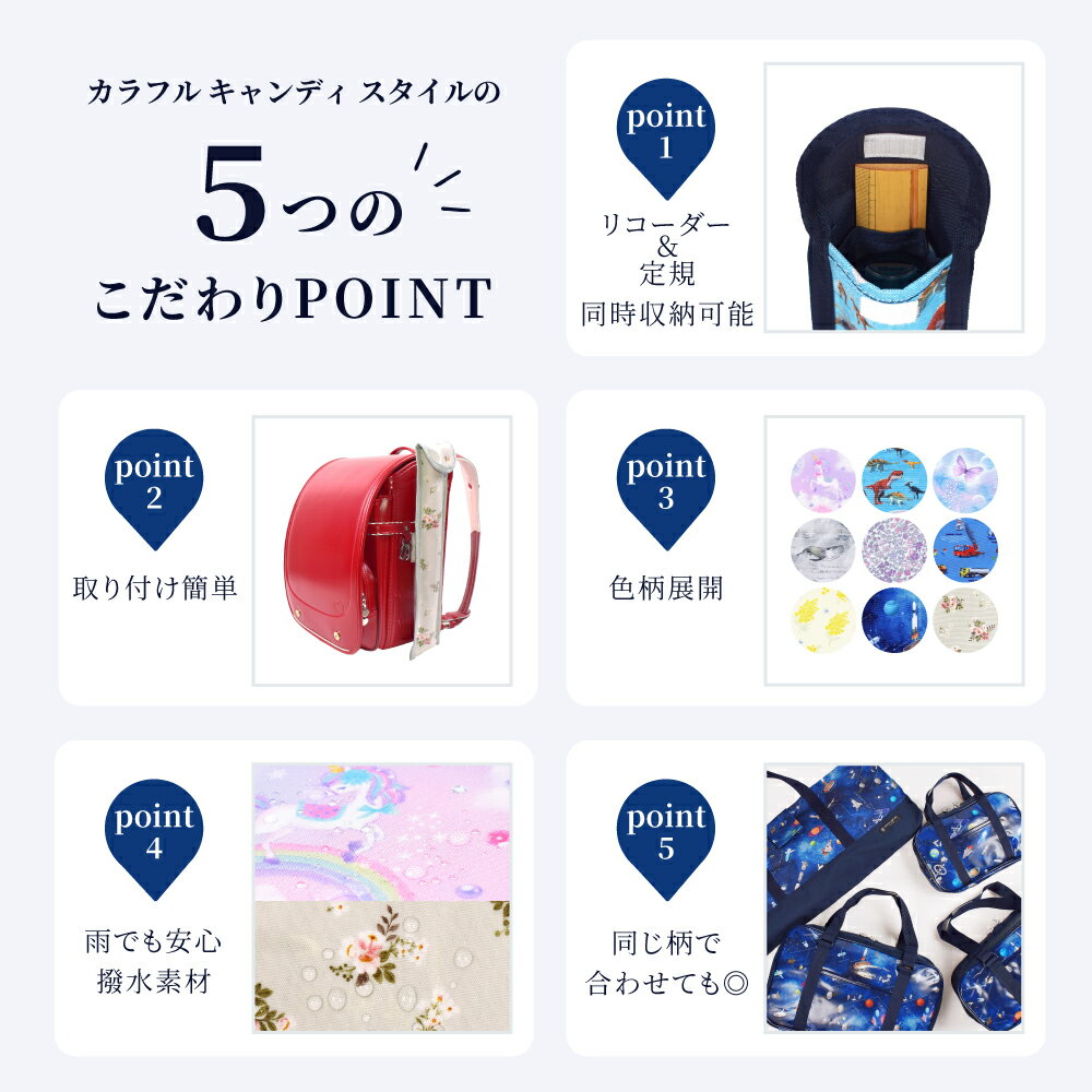 リコーダーケース ランドセル ランドセル用 撥水 リコーダー 定規 リコーダーカバ...