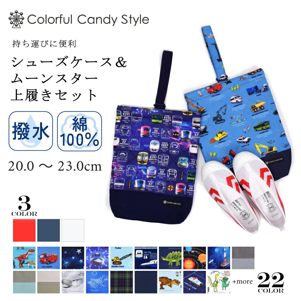 入園入学セット 4点 ヌビ ムーンスター グレー レッスンバッグ